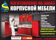 Мебель на заказ